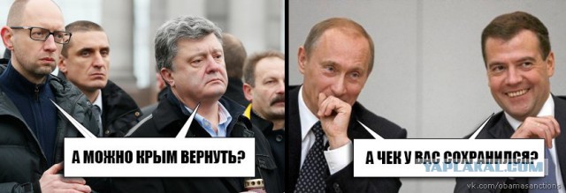 Украинские власти планируют переименовать Крым