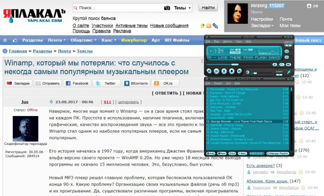 Winamp, который мы потеряли: что случилось с некогда самым популярным музыкальным плеером