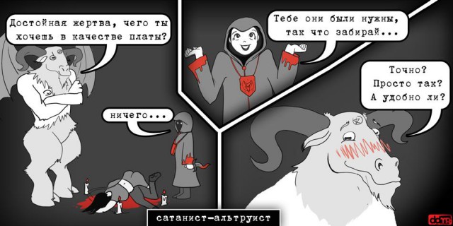 Субботняя деградация