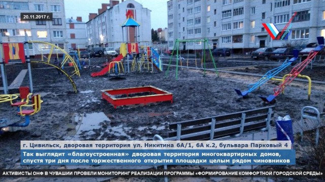 На школьной площадке в Чувашии ребенка засосало в грязь