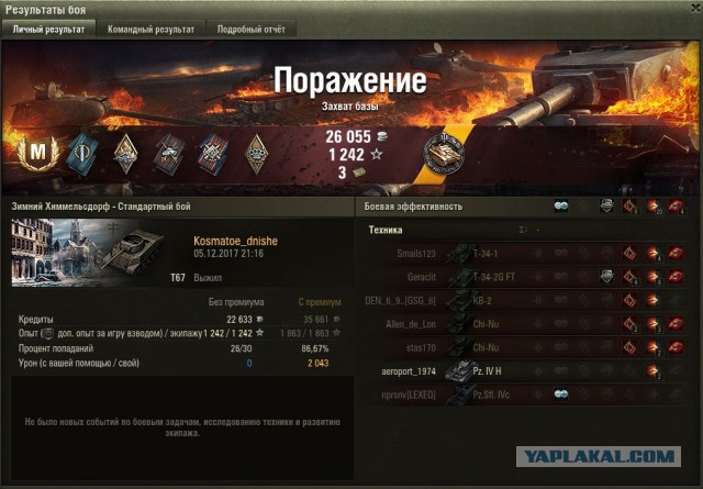 Wargaming 50! Пыщ пыщ, пробил! Урааа!