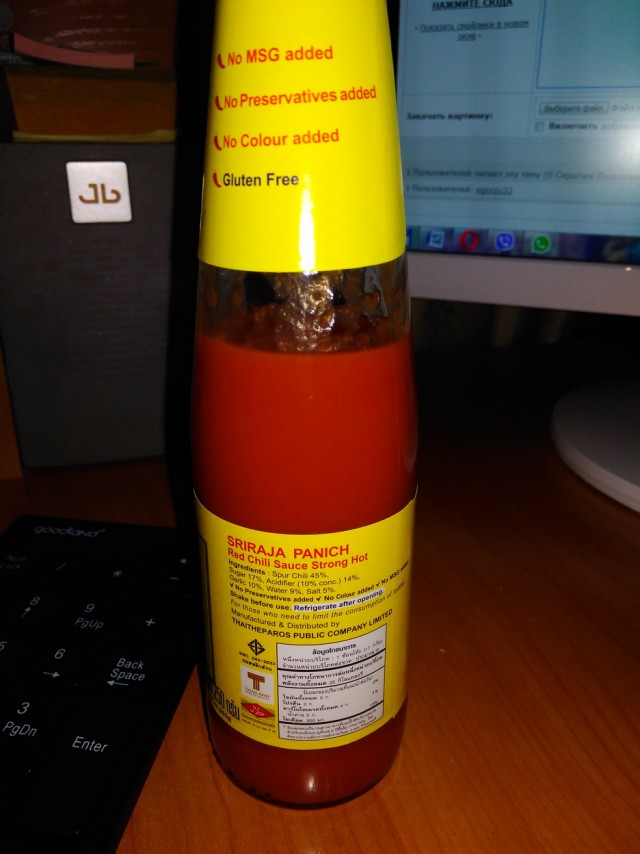 Острый соус в стиле Sriracha