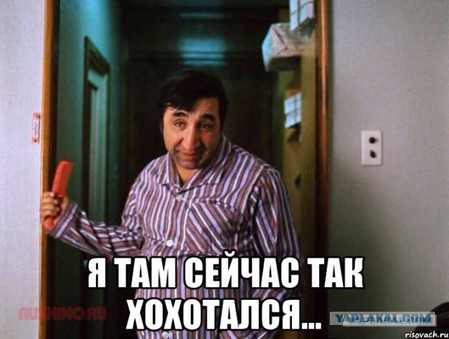 Просто посмеяться
