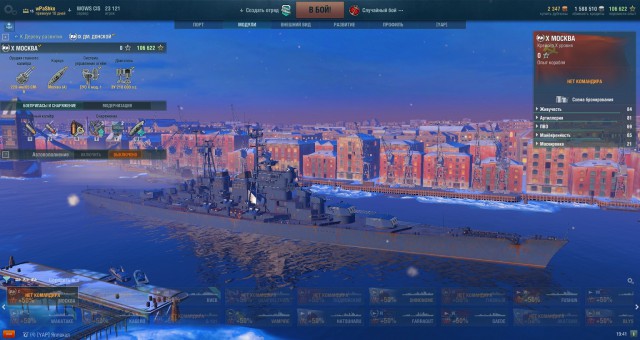 World of Warships - 4
