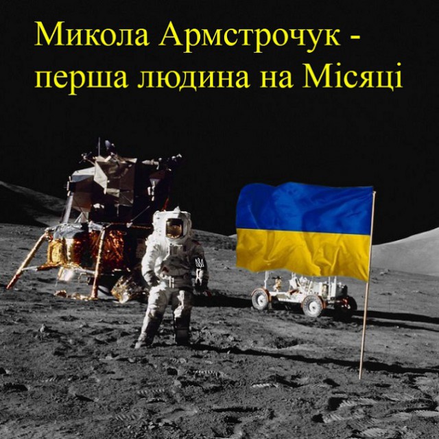 Луна - рукотворный спутник Земли