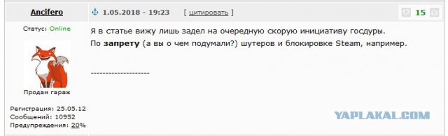 Мария Кожевникова предложила запретить несовершеннолетним играть в компьютерные игры