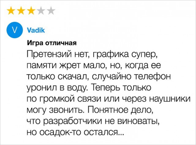 Доказательства того, что отзывы в интернете — это отдельный вид искусства