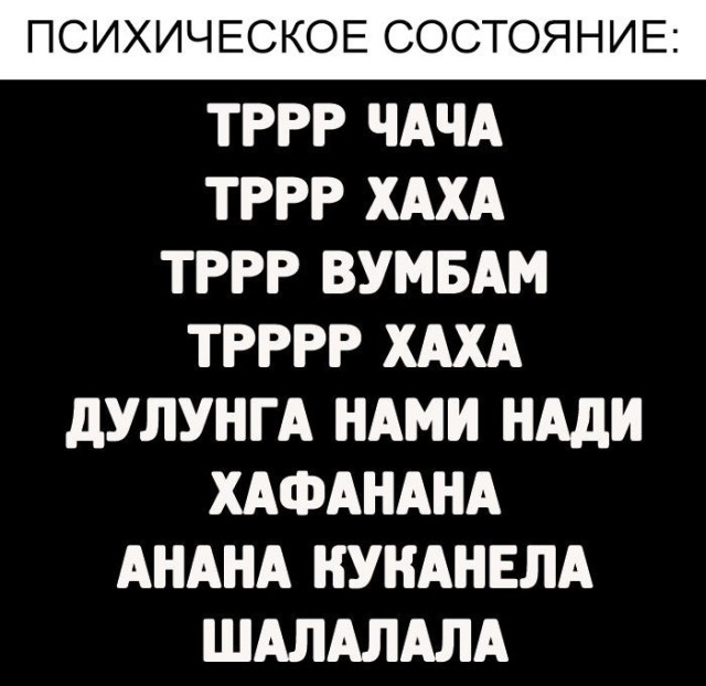 Не очень адекватный юмор