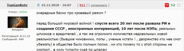 Пулковское дело: За что в 1937 году репрессировали лучших советских астрономов