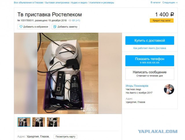 Интернет радио от умельца из Боровичей
