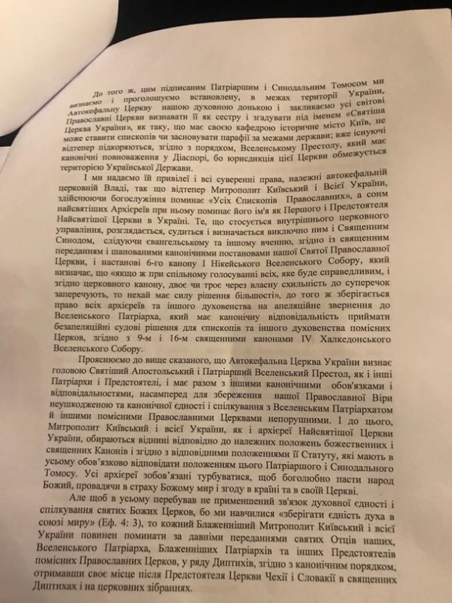 Константинопольский патриарх Варфоломей подписал томос об автокефалии Православной церкви Украины