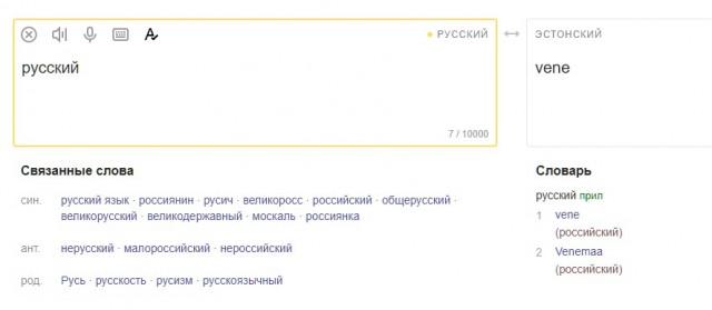 Славянская Германия