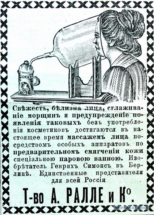 Дореволюционная реклама, давайте улыбнёмся вместе!