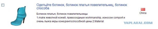 Трудности перевода