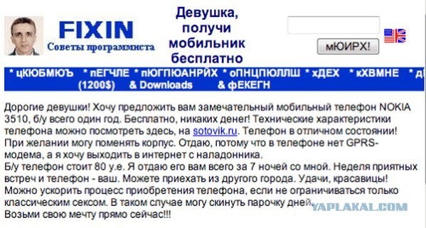 Хочешь телефон? Придется постараться!