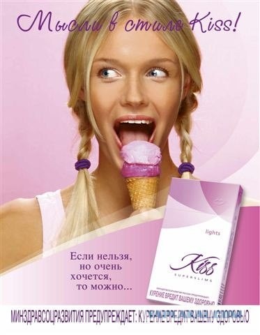 Сигареты для детей.