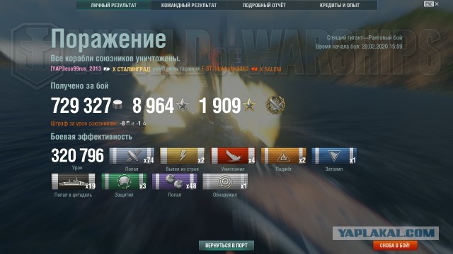 World of Warships - 8