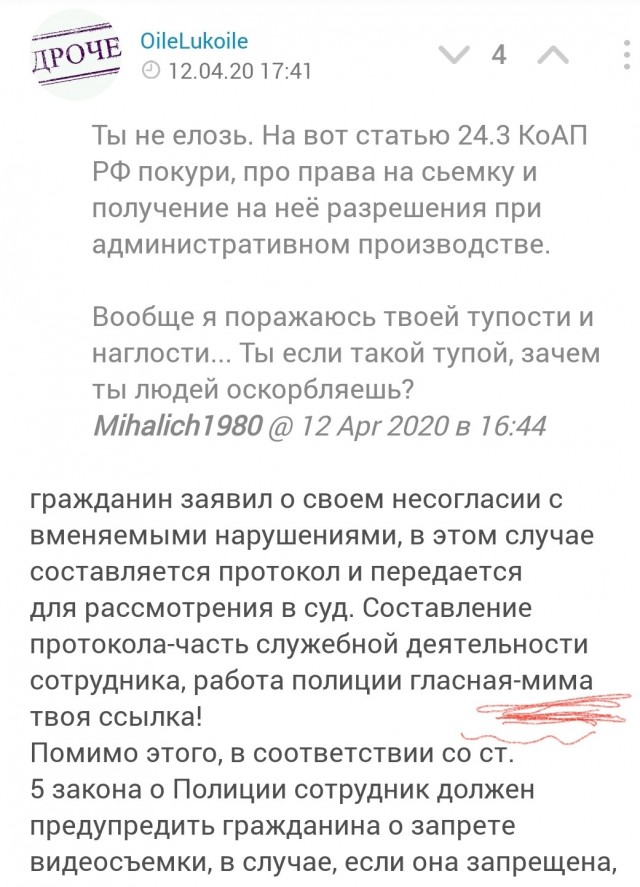 Задержание гуляющих на пляже в Зеленоградске