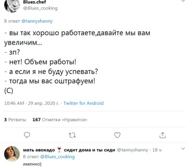 До чего же верно!