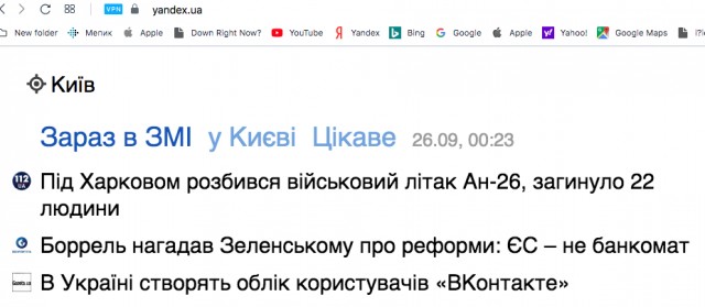 Украинских пользователей "ВКонтакте" поставят на учет в полиции