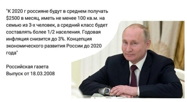 В.В.Путин - в следующем году Россию ждет качественный прорыв!