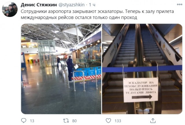 Во Внуково запретили вход всем, у кого нет билетов