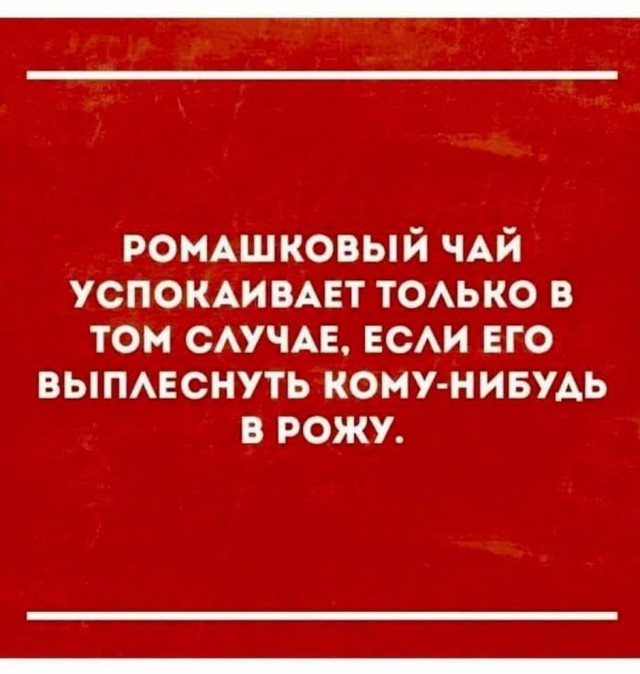 Утренний беспредел