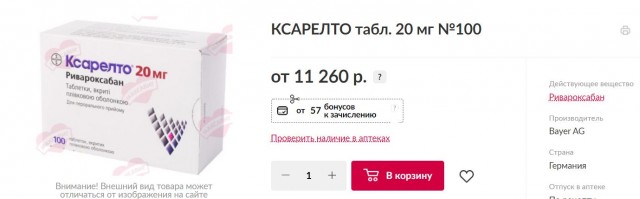 Цены на лекарства Турция и Россия