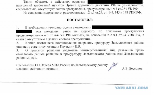 Три девочки едва не угодили под колеса автомобиля