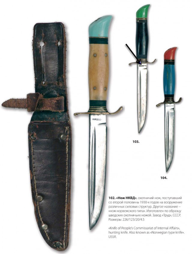 Складная "Финка НКВД". Сравнил "оригинал" и китайскую "поделку"