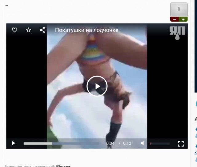 Покатушки на лодчонке