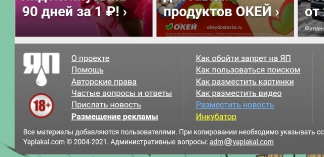 Ку, Пацаки!