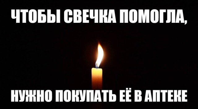 Слава богу, я безбожник #3