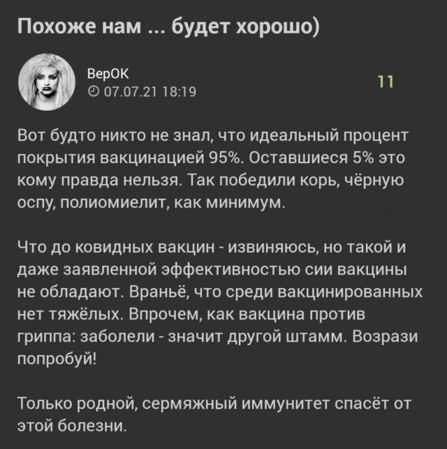 Пандемия. Коронавирус. Россия и мир. Последняя информация. Часть 22