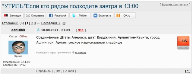 Интересно, denisiukа похоронили?