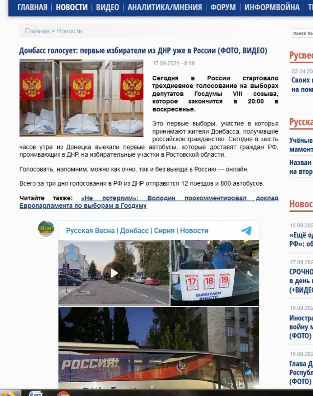 В первый день голосования на выборах в Госдуму на участках возникли аномальные очереди