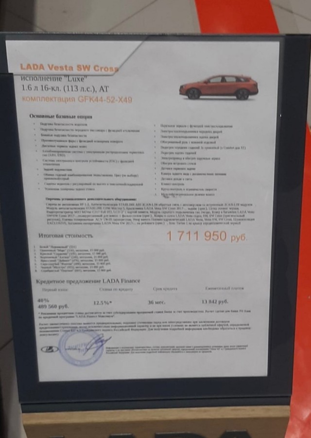 Решено! Беру Гранту!