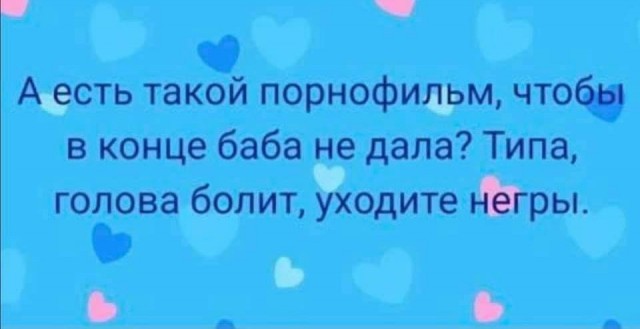 Так себе картинки 26.10.21
