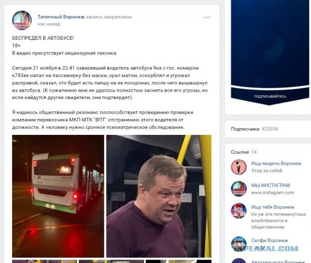 Профессионал сферы услуг из Воронежа продемонстрировал пассажирам высокие стандарты сервиса