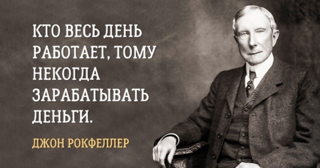 Хватит ныть, я работаю 24/7 и у меня все есть