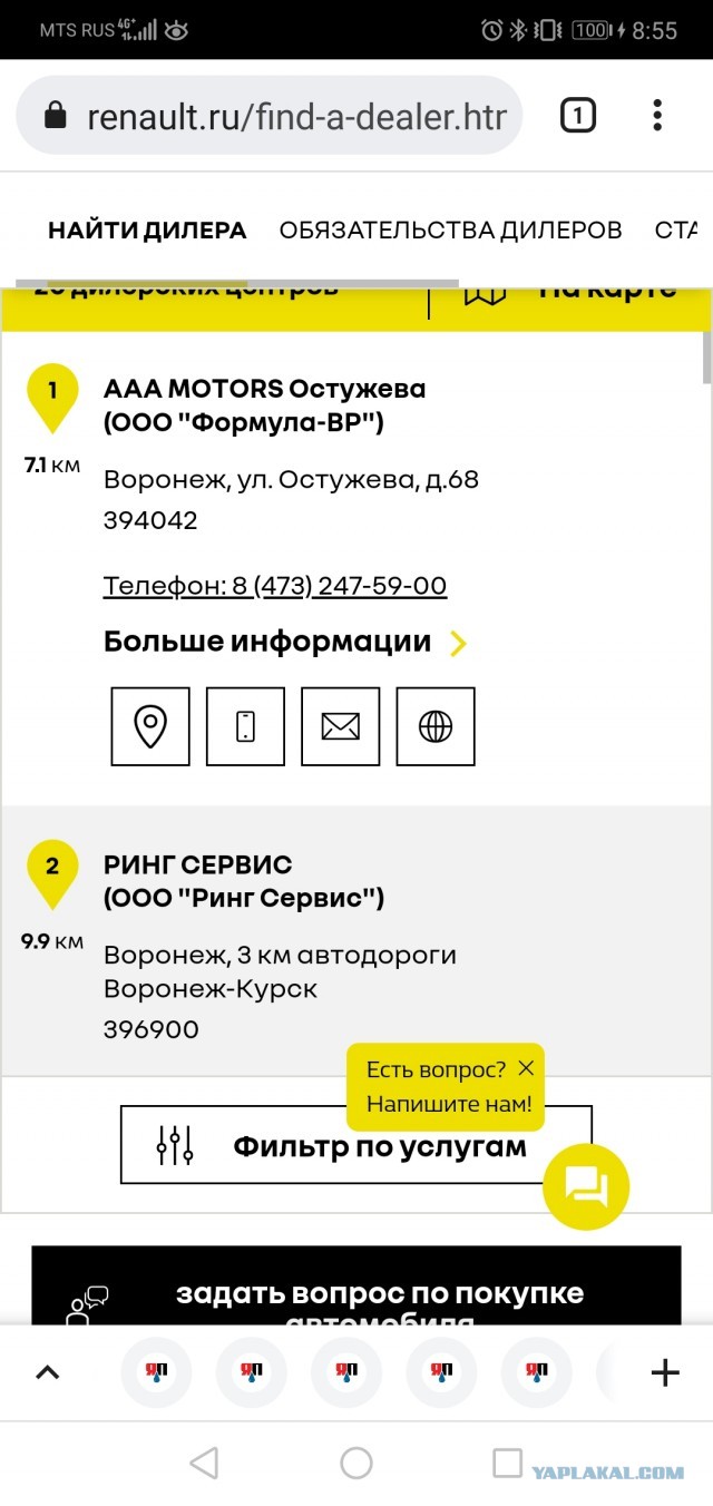 ПрестижАвто, Воронеж - наглейшие обманщики