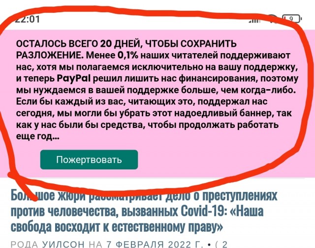 Апокалипсис 2022+