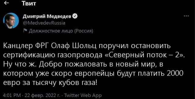 Медведев пообещал Европе заоблачные цены на газ