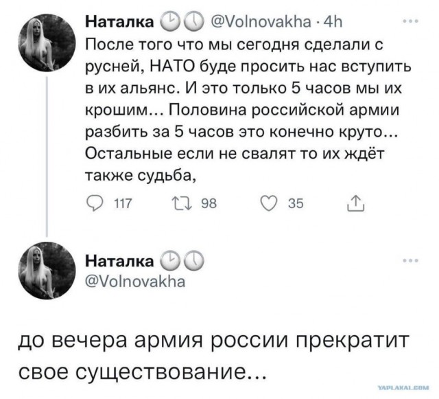 Украинская пропаганда о войне