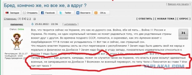 Путч в Киеве, вторая попытка.