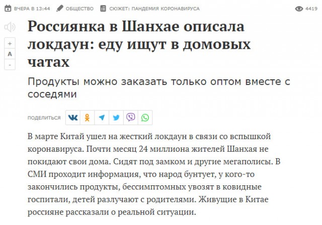 Пандемия. Коронавирус и съехавшие крыши. Россия и мир. Часть 33.