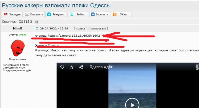 Русские хакеры взломали пляжи Одессы