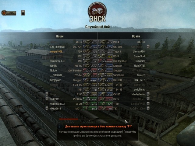 World of tanks