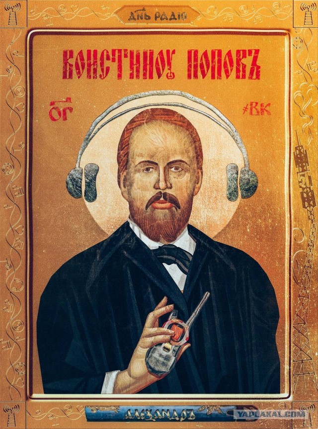 С Днем Радио!