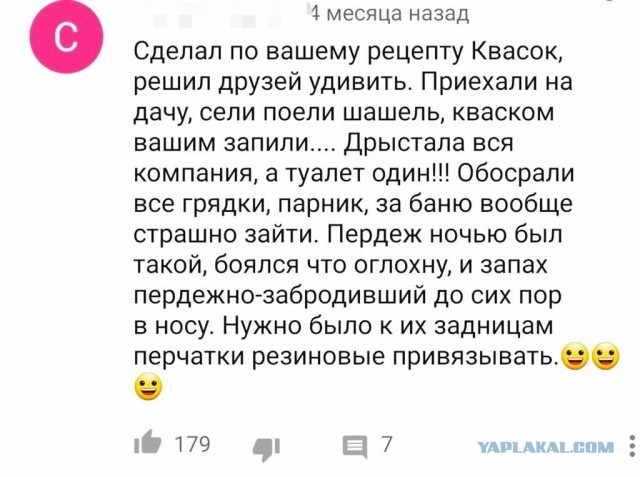 Быстроквас